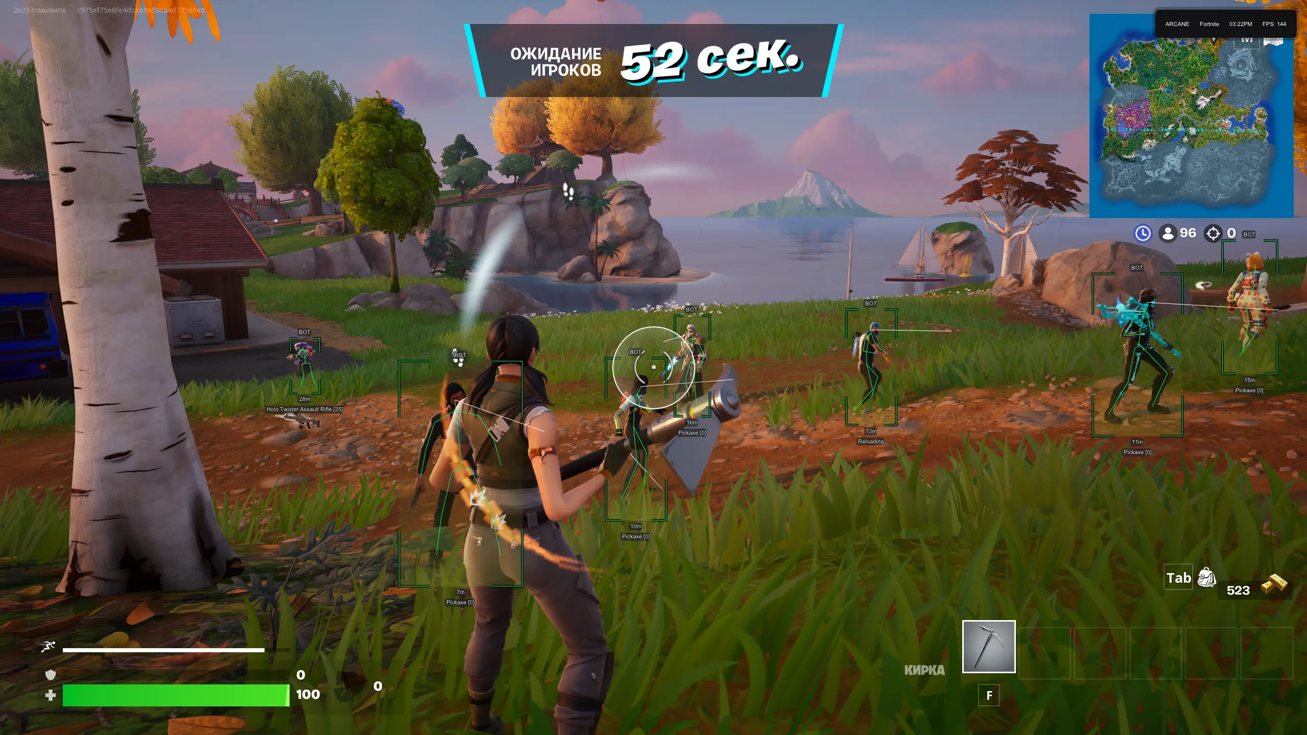 Arcane (Fortnite)