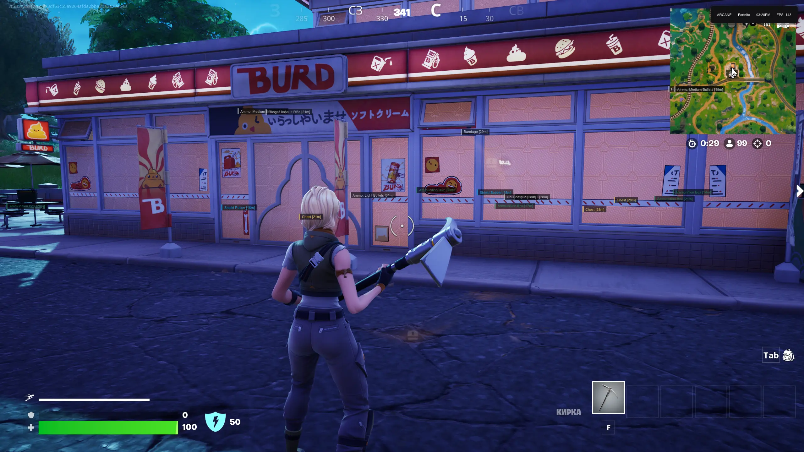 Arcane (Fortnite)