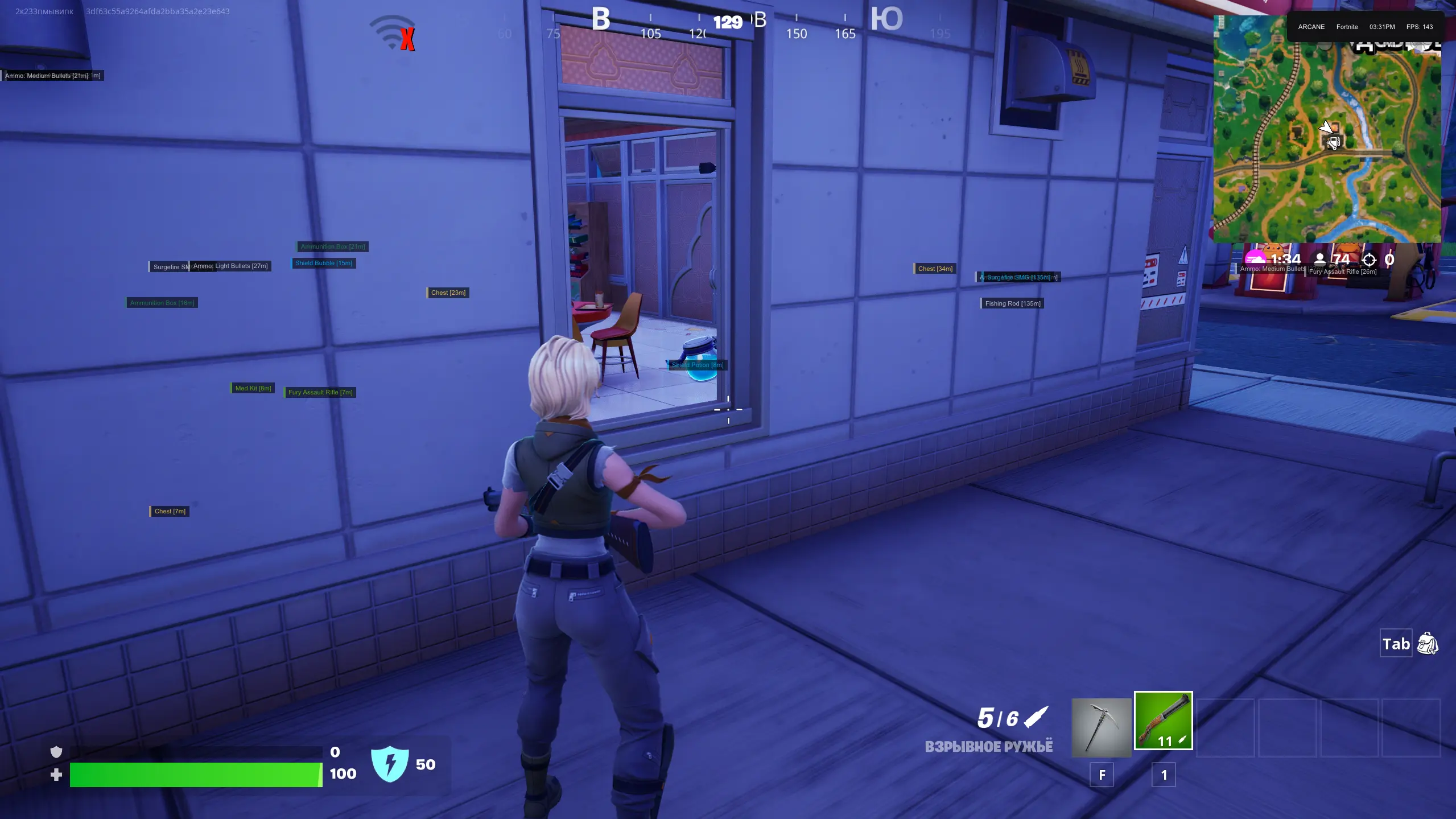 Arcane (Fortnite)